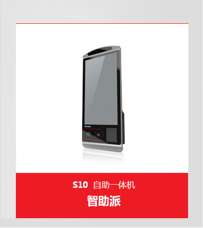 易联达触屏收款机